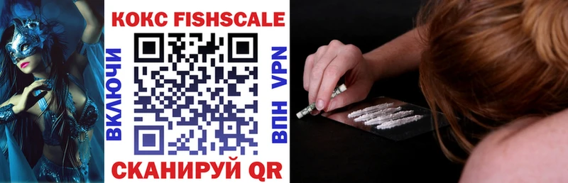 ссылка на мегу сайт  Жуковка  КОКАИН Fish Scale 