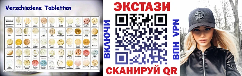 ЭКСТАЗИ 250 мг  даркнет состав  Жуковка  даркнет сайт 