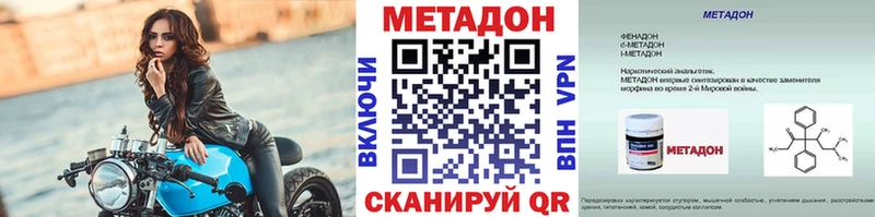 где можно купить наркотик  Жуковка  KRAKEN ТОР  МЕТАДОН methadone 